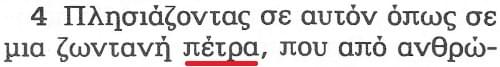 Chrześcijańskie Pisma Greckie w Przekładzie Nowego Świata