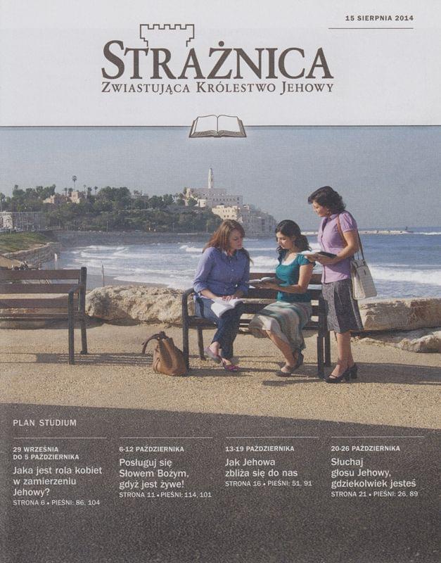 Strażnica 15 sierpnia 2014