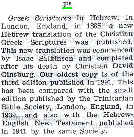 New World Translation of the Holy Scriptures wyd.1969