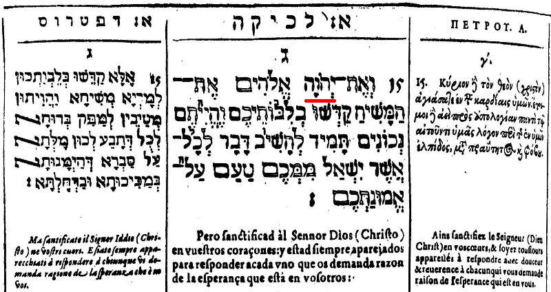 Christian Greek Scriptures Elias Hutter 1599