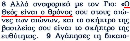 Chrześcijańskie Pisma Greckie w Przekładzie Nowego Świata - j. grecki