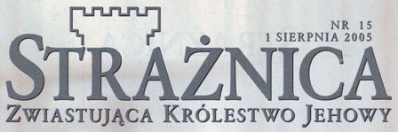 Strażnica 1 sierpnia 2005