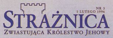 Strażnica 1 lutego 1996