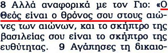 Chrześcijańskie Pisma Greckie w Przekładzie Nowego Świata - j. grecki