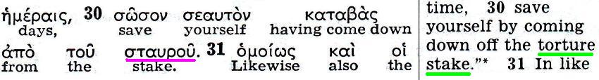 The Kingdom Interlinear Translation of the Greek Scriptures (Pisma Greckie w międzywierszowym przekładzie Królestwa)