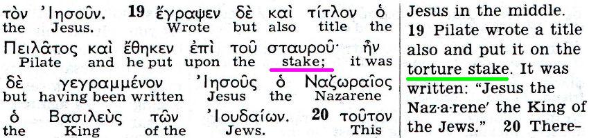 The Kingdom Interlinear Translation of the Greek Scriptures (Pisma Greckie w międzywierszowym przekładzie Królestwa)