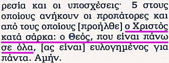 Chrześcijańskie Pisma Greckie w Przekładzie Nowego Świata - j. grecki