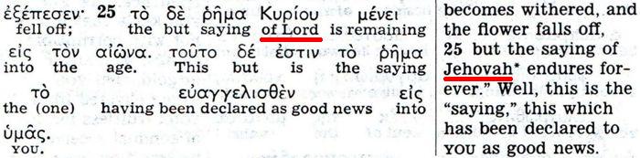 The Kingdom Interlinear Translation of the Greek Scriptures (Pisma Greckie w międzywierszowym przekładzie Królestwa)