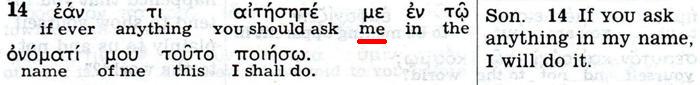 The Kingdom Interlinear Translation of the Greek Scriptures (Pisma Greckie w międzywierszowym przekładzie Królestwa)
