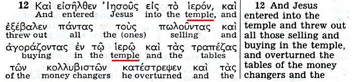 The Kingdom Interlinear Translation of the Greek Scriptures