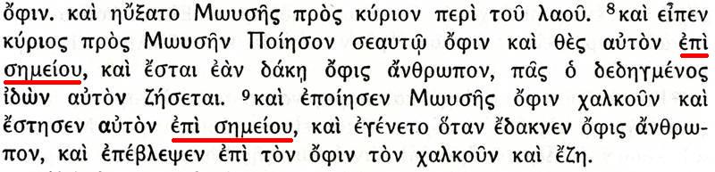 Septuaginta