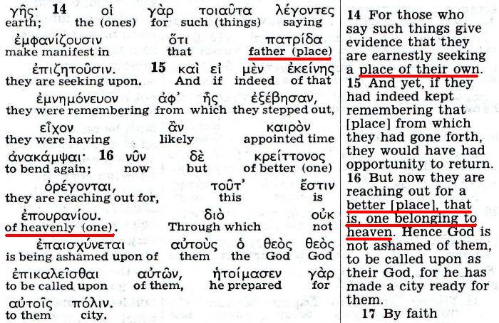 The Kingdom Interlinear Translation of the Greek Scriptures (Pisma Greckie w międzywierszowym przekładzie Królestwa)