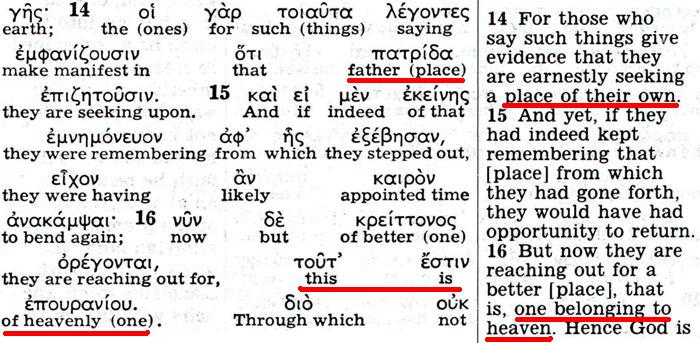 The Kingdom Interlinear Translation of the Greek Scriptures 