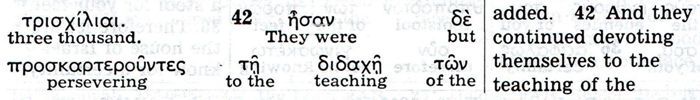 The Kingdom Interlinear Translation of the Greek Scriptures (Pisma Greckie w międzywierszowym przekładzie Królestwa)