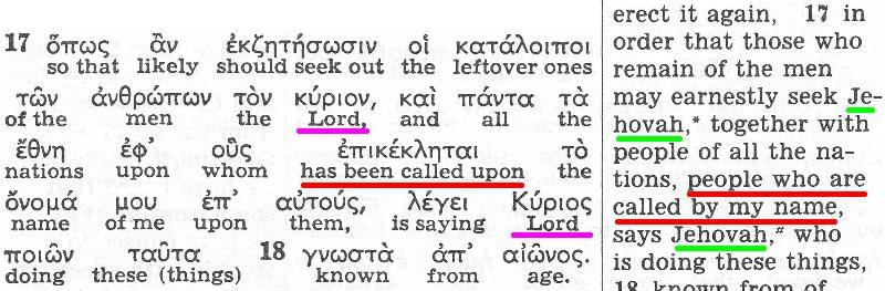 The Kingdom Interlinear Translation of the Greek Scriptures (Pisma Greckie w międzywierszowym przekładzie Królestwa)